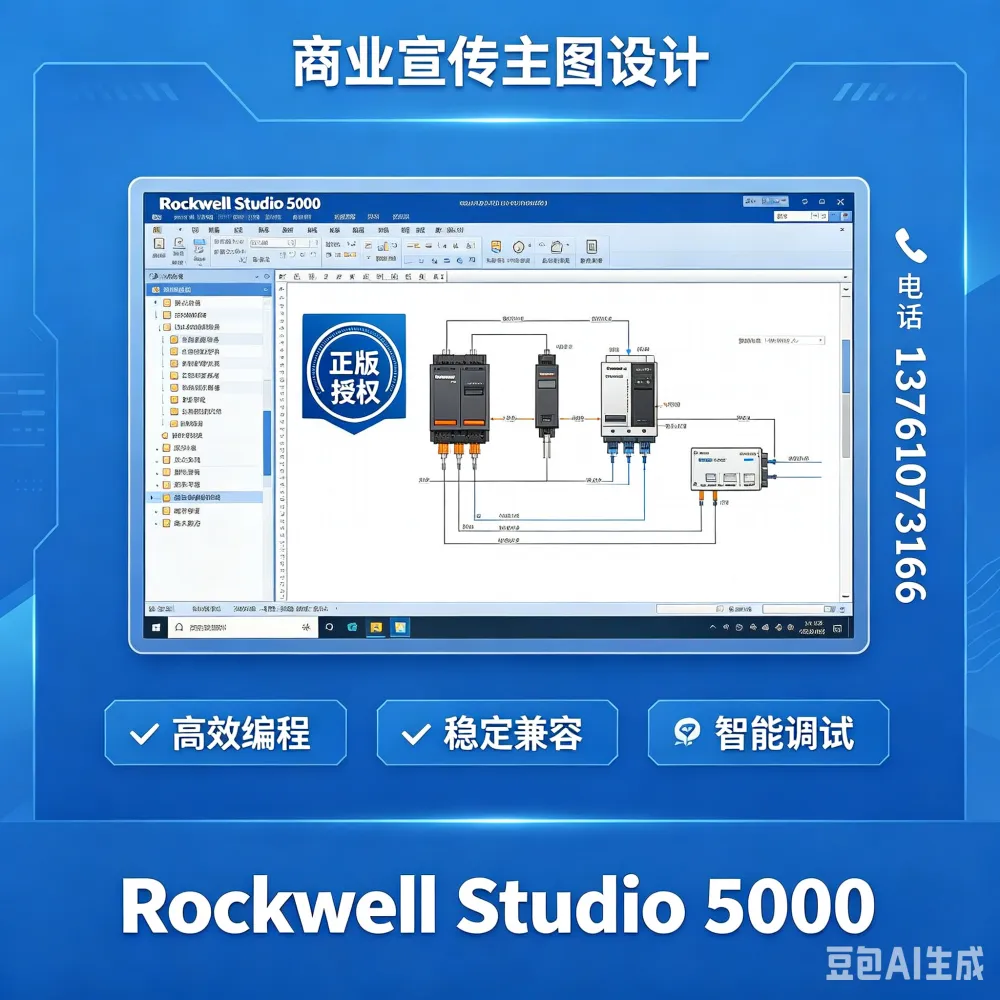 RockwellLogix5000控制器编程Studio 5000集成自动化设计环境多语言编程支持过程控制开发平台