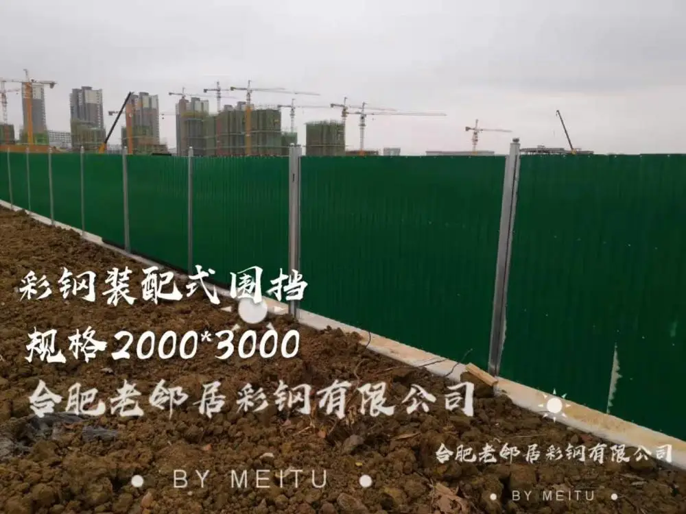 明光市围蔽板围挡厂家价格-- 推荐老邻居围挡!