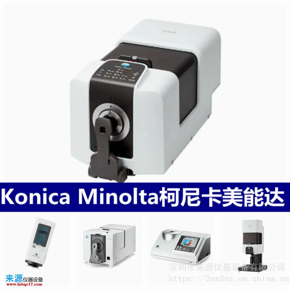 45度0分光测色仪CM-25cG日本Konica Minolta 45度0分光测色仪CM-25cG日本Konica Minolta