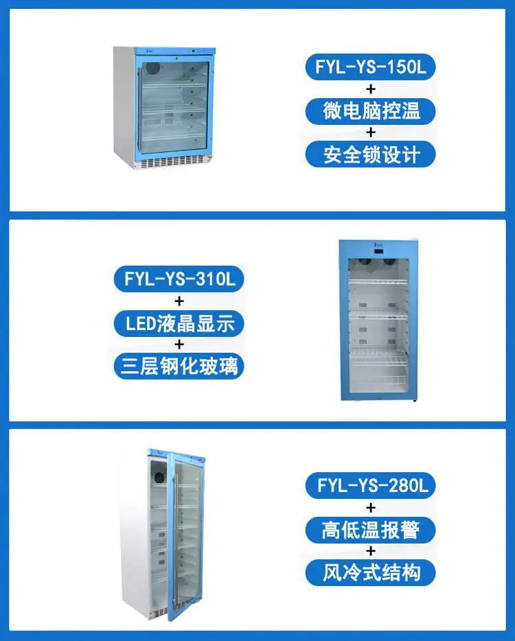 带校准证书的医用冰箱