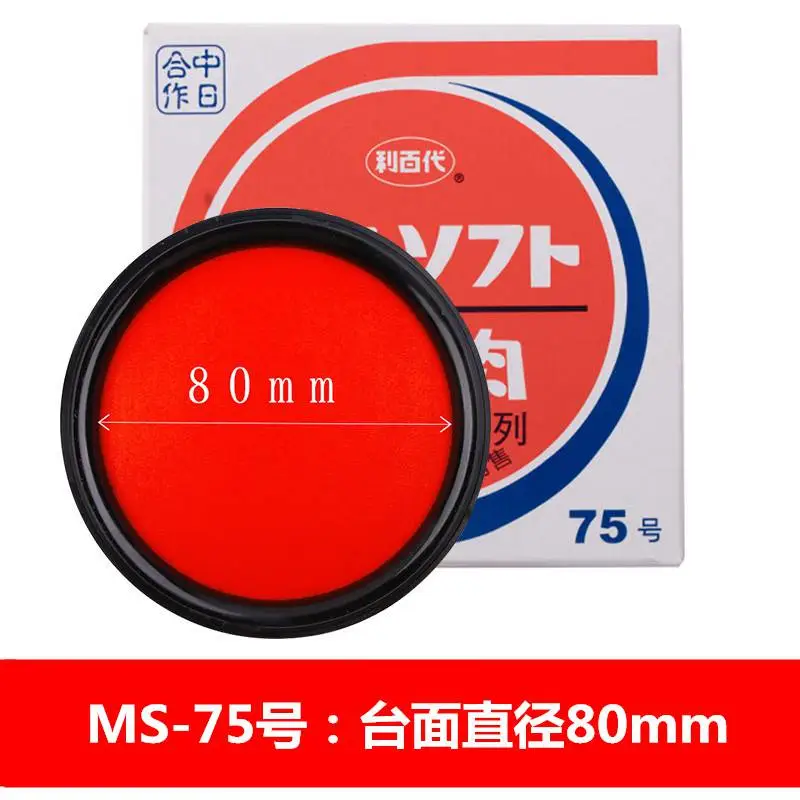 朱肉速干印台财务印泥携带方便密封性好吸墨均匀