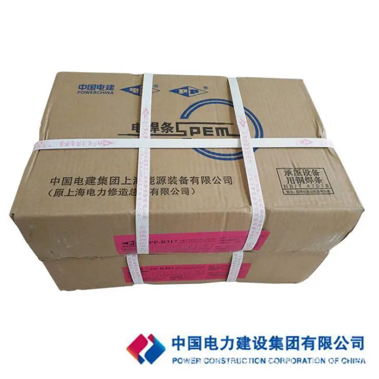 正品上海电力PP-R717耐热钢焊条原装示例图2
