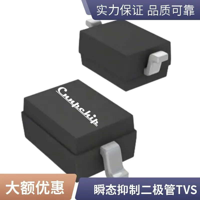 AZ1613-01L AZ4512-01L 星河微 免费送样 单双向TVS管 瞬态抑制二极管