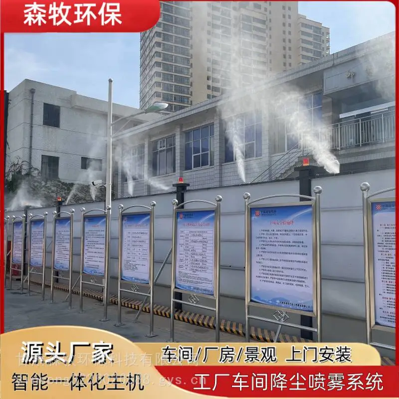白银养殖场消毒喷雾 工地围挡盆喷淋系统 厂家定制