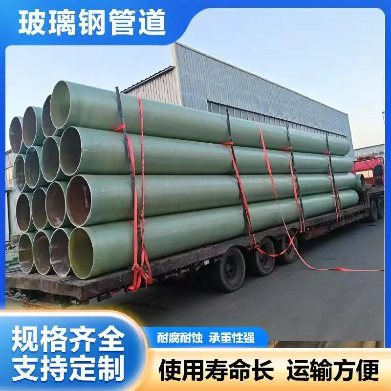 新余防腐玻璃钢管道/市政玻璃钢管道设计市政玻璃钢管道