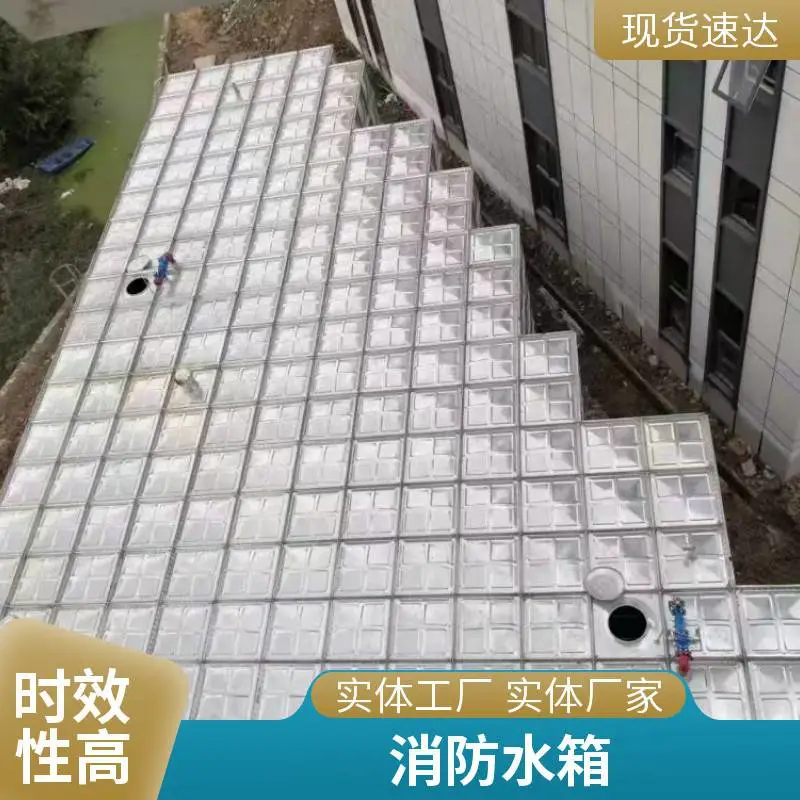 骁邦供水消防水箱 凝结方形 装配式弧肋板圆形 16S211图集 尺寸可定做