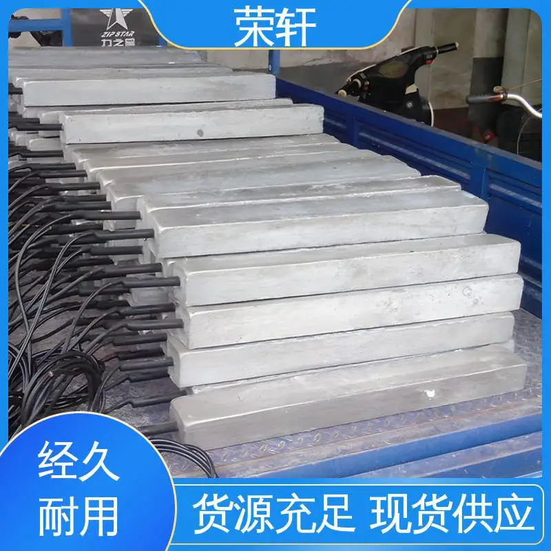 热稳定性好 导热性能好 管道防腐镁合金阳极 荣轩轻合金