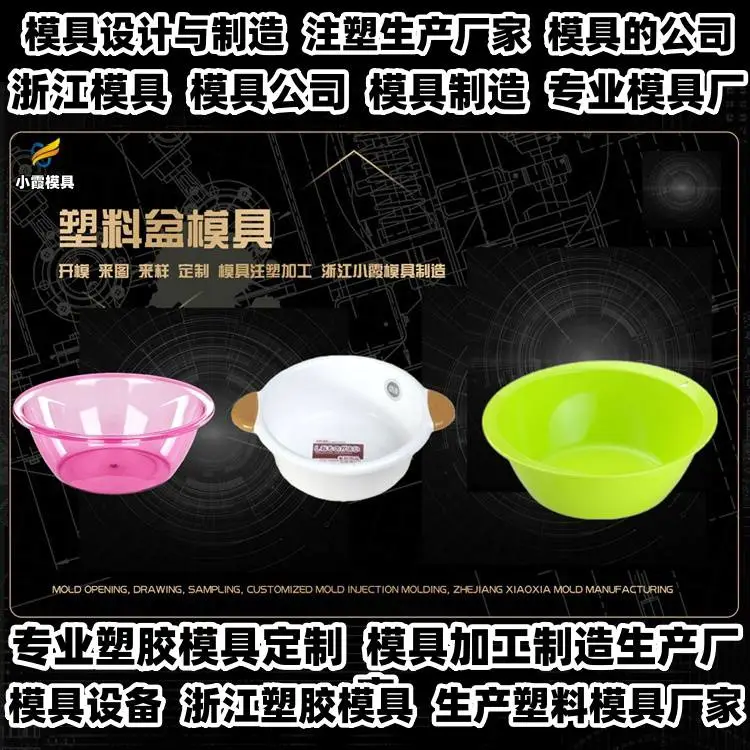 健身器材模具注塑加工