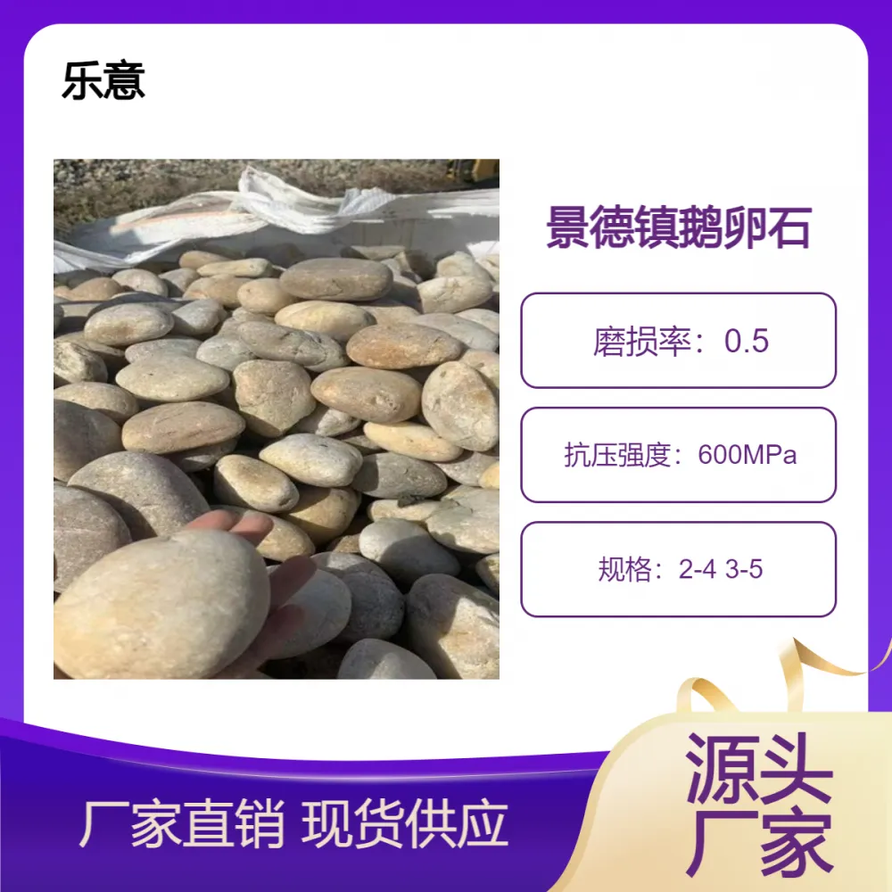 变压器卸油坑填充鹅卵石 环保材料 绝缘防火 保障电力安全运行