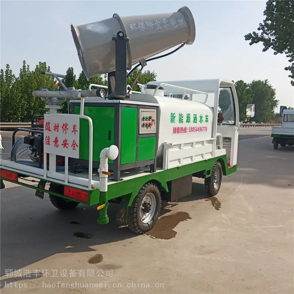 长治工地电动三轮洒水车园林绿化喷雾车视频图片