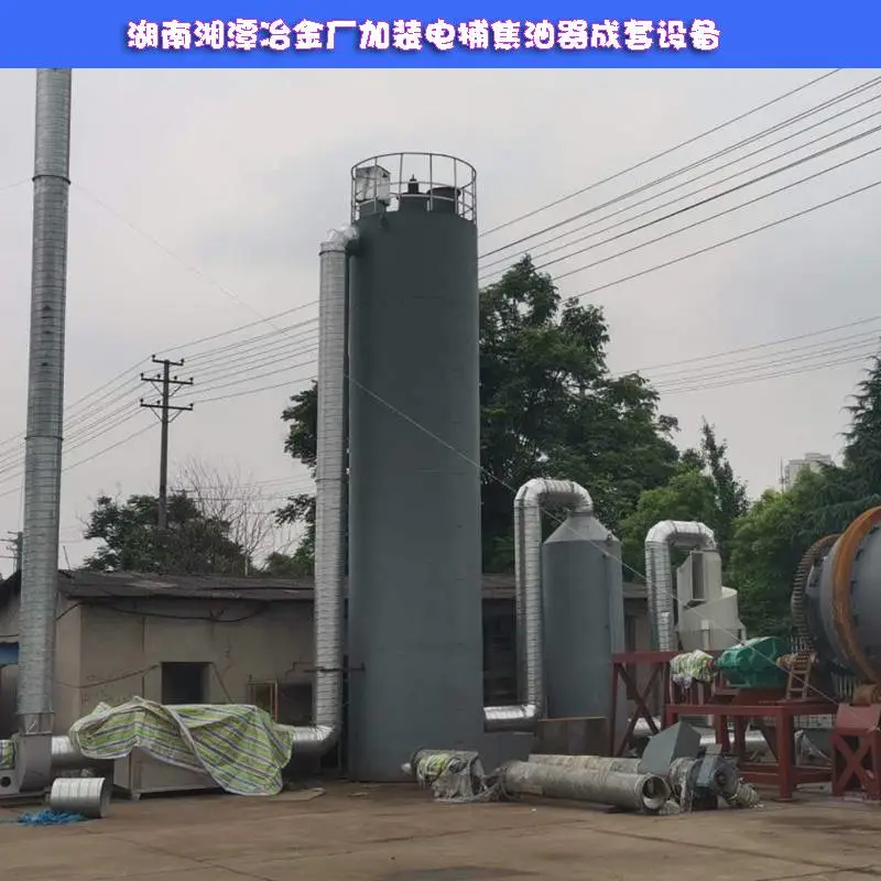 工业油烟处理电捕焦油器 冶金、塑料造粒油烟电离捕捉器