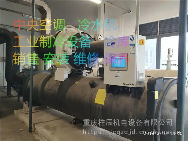 重庆九龙坡区格力冰水机维修/ 重庆九龙坡区格力工业制冷设备维修保养公司
