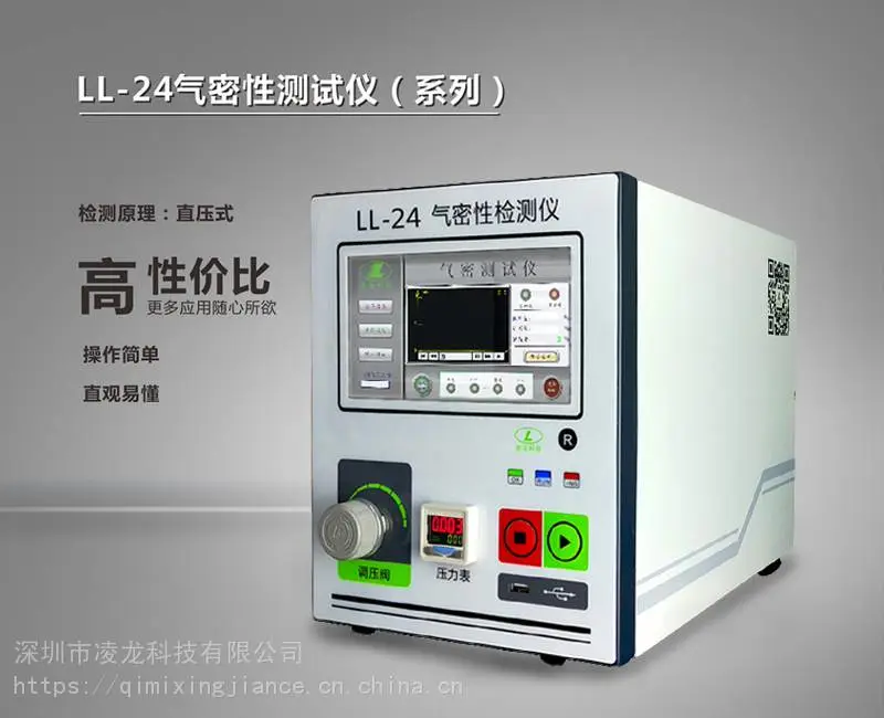 厂家线束防水测试仪直压式气密性检测仪高精度密封测试设备