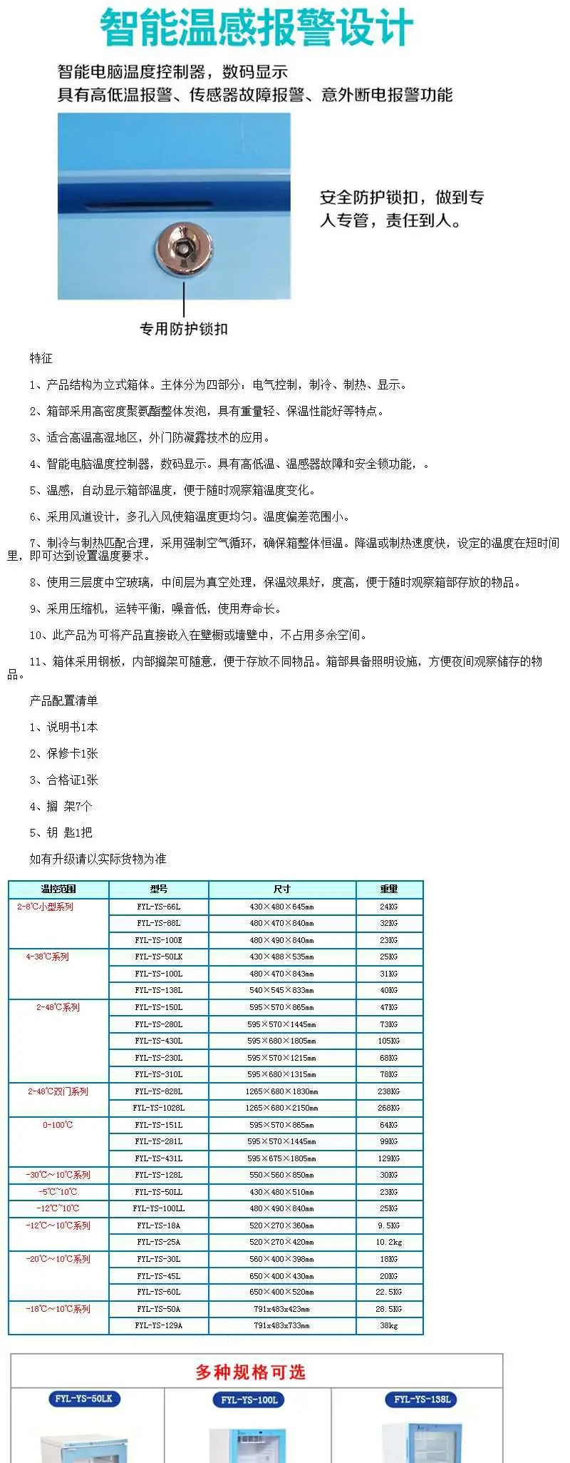 净化手术室保温柜 输液用加温柜