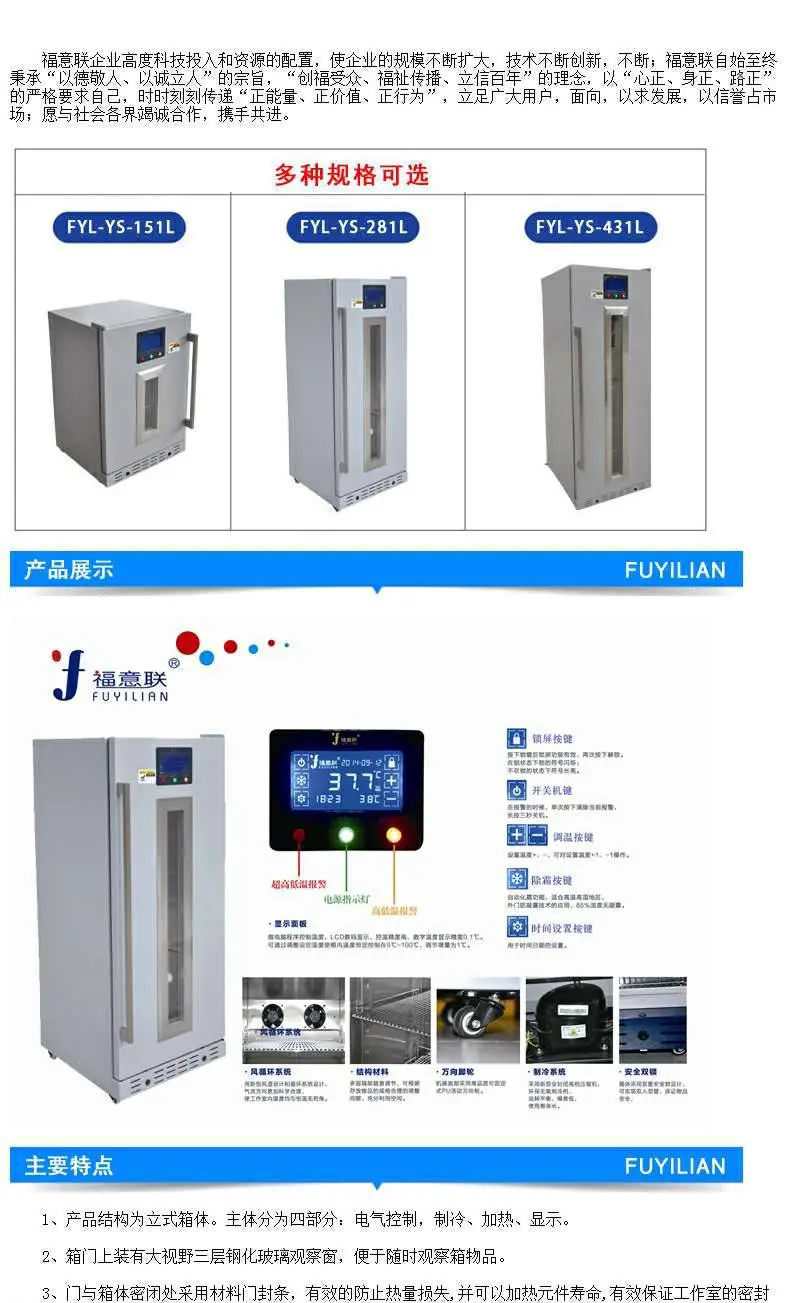 15-25度药品柜制冷加热恒温箱20-30℃药品阴凉柜