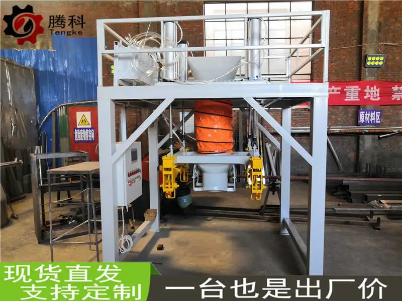 小型自动装沙机多少钱 有机肥包装机生产厂家