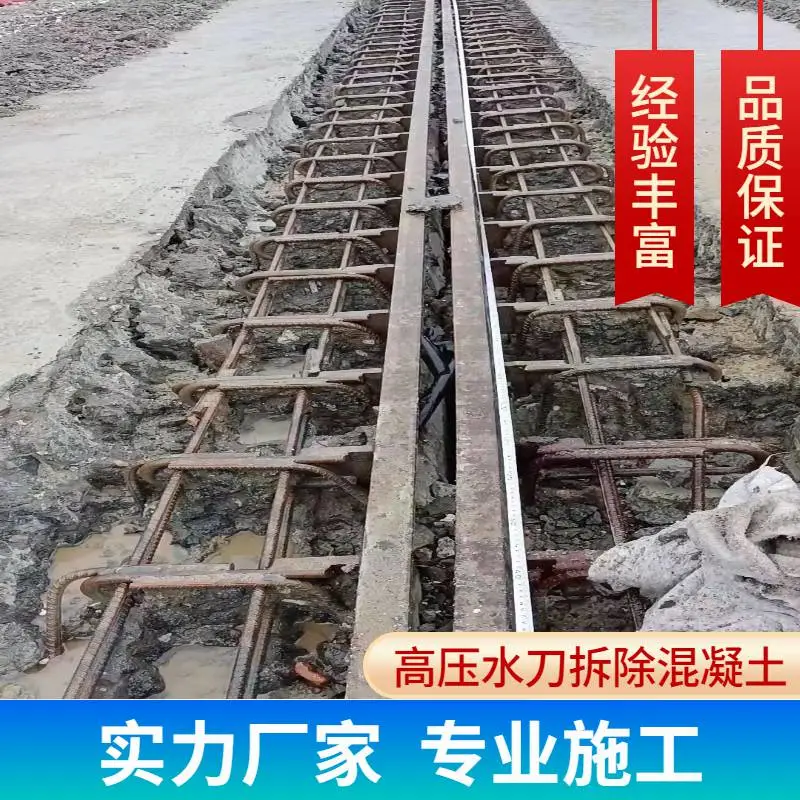 宜春钢筋混凝土铣刨高压水射流破拆混凝土