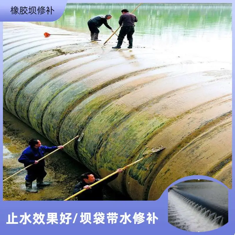 宜春拆除旧坝袋拆除及安装橡胶坝袋