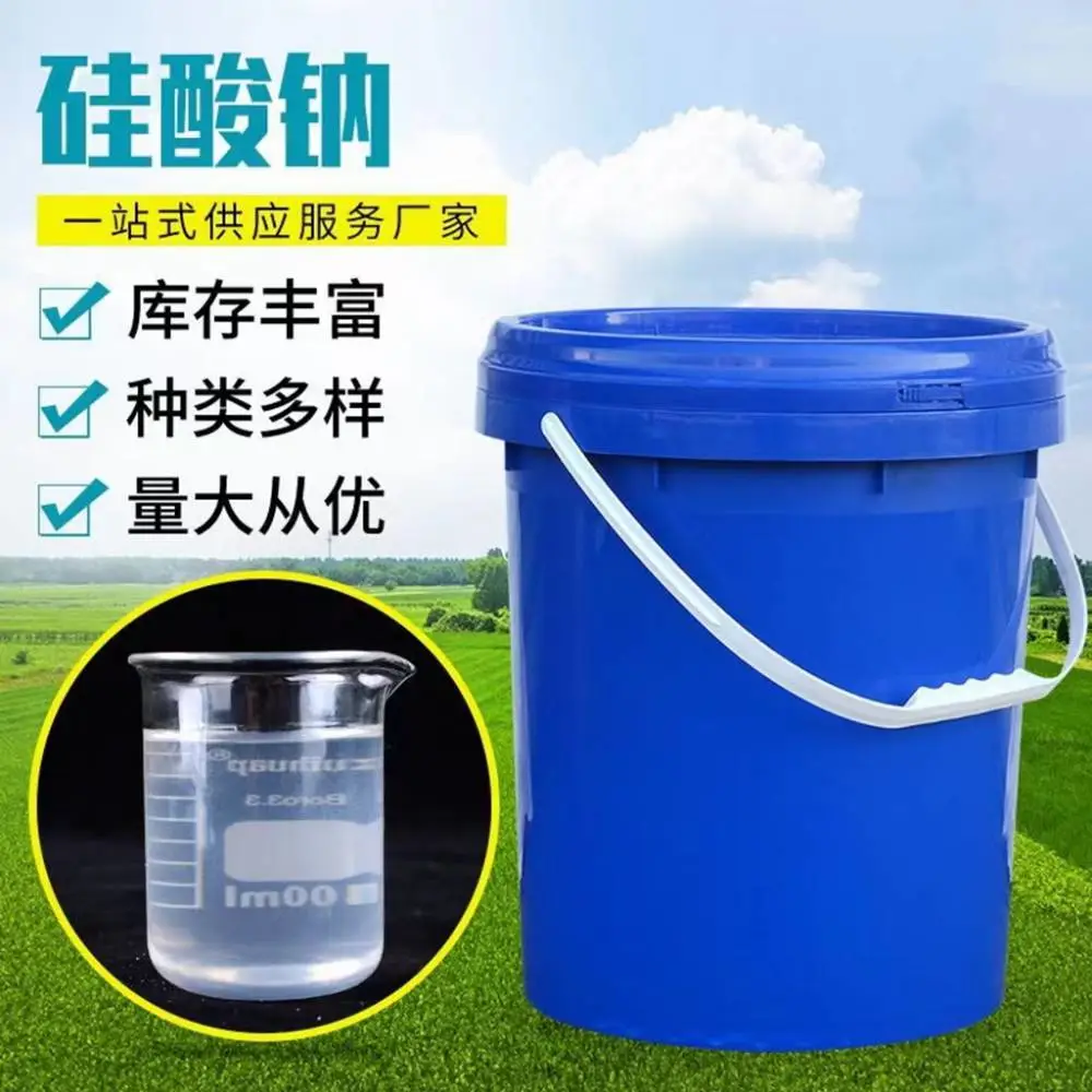 渭南水玻璃 建筑注浆粘合剂液体硅酸钠 水玻璃厂家