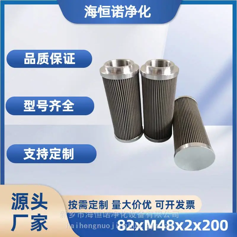HS0210.90.07-01 汽轮机滤筒 液压系统净化油品 海恒诺净化