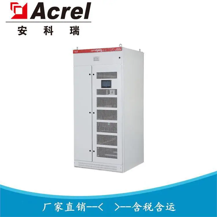 谐波补偿装置 有源电力滤波柜 ANAPF50-380/AGL