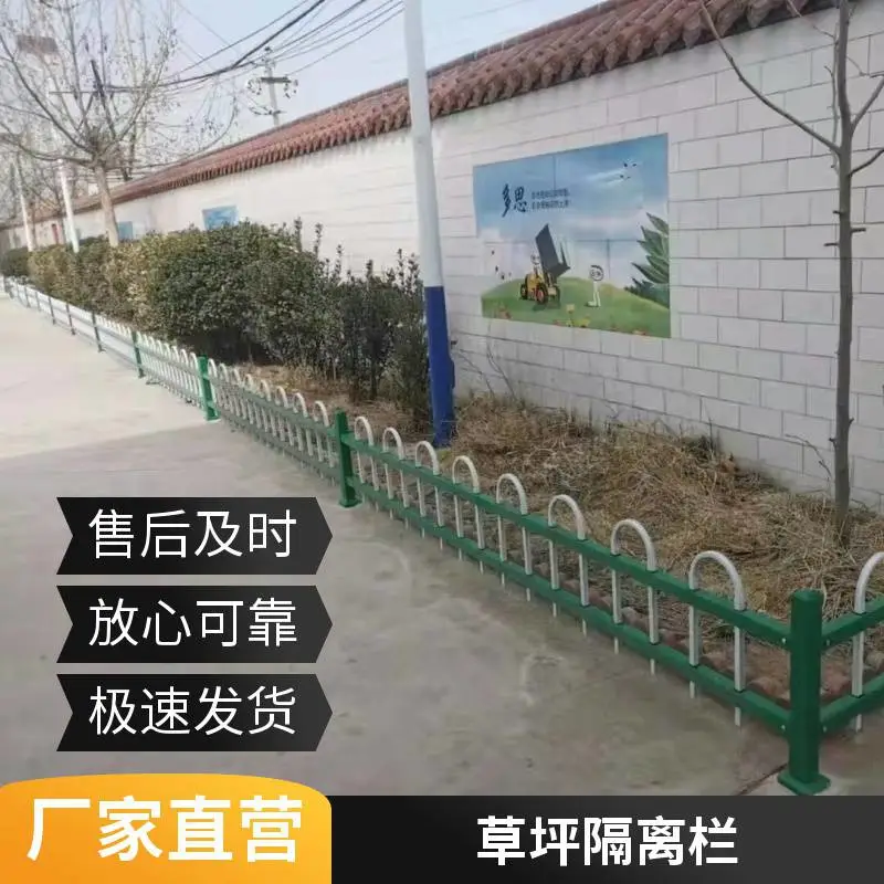 PVC草坪护栏 用于绿化带草地 防止人员践踏 耐腐蚀