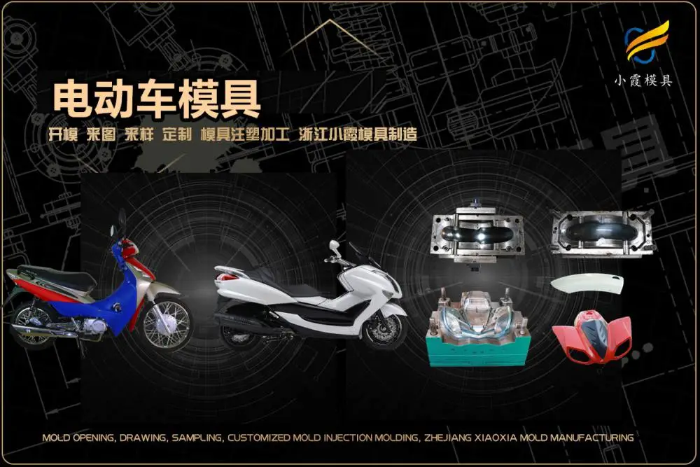 台州模具哪家便宜