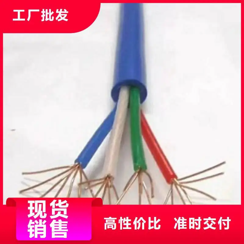 4*2*1.38MDJYPV-矿用计算机电缆