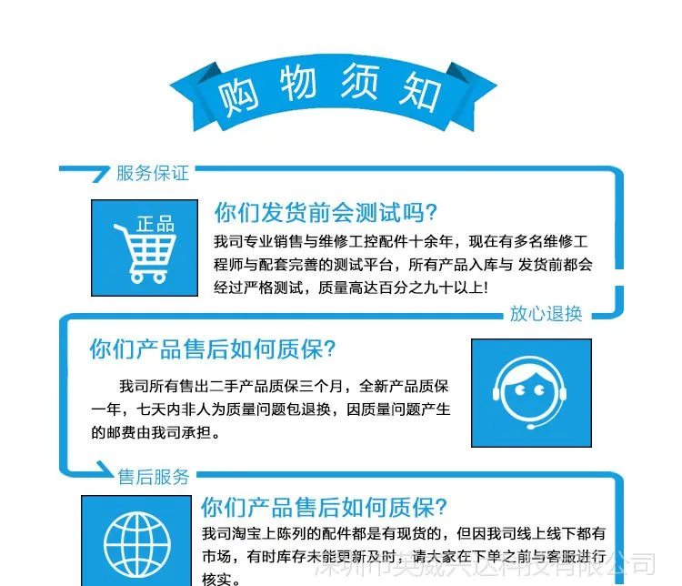 公司18购买须知.jpg