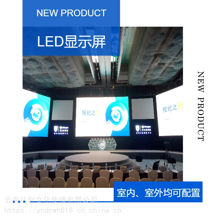 云南怒江灯光音响舞台租赁价格,舞台灯光租赁报价执行公司