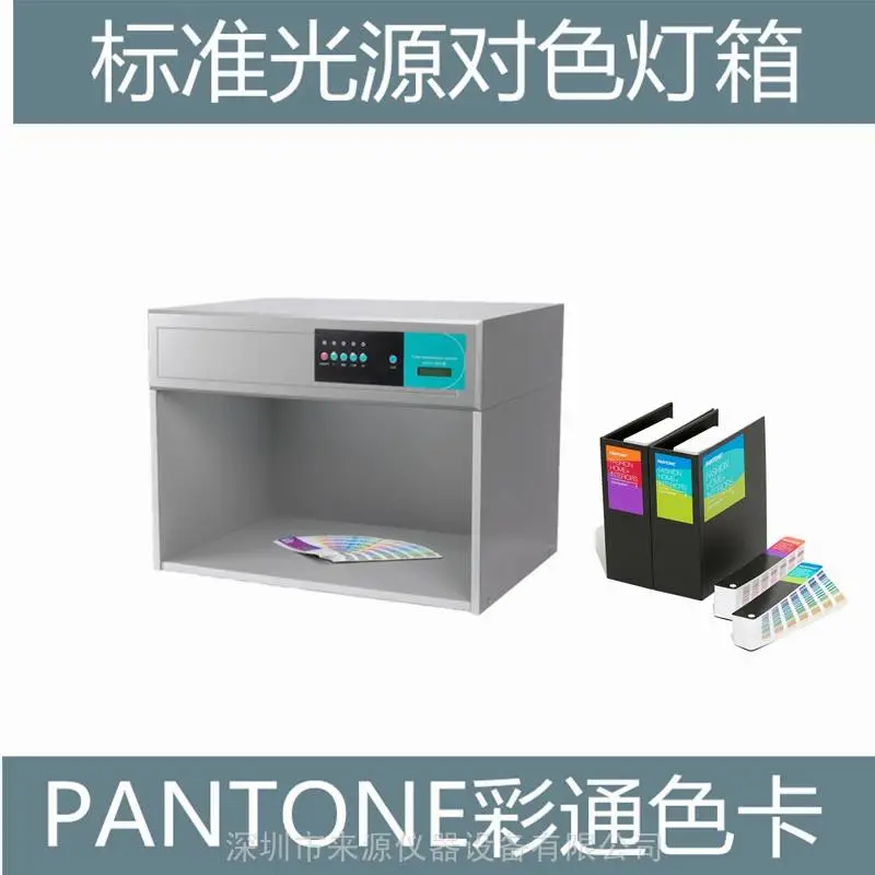 标准光源对色灯箱U35CWFTL84碳素不锈钢管一手货源 标准光源对色灯箱U35CWFTL84碳素不锈钢管一手货源