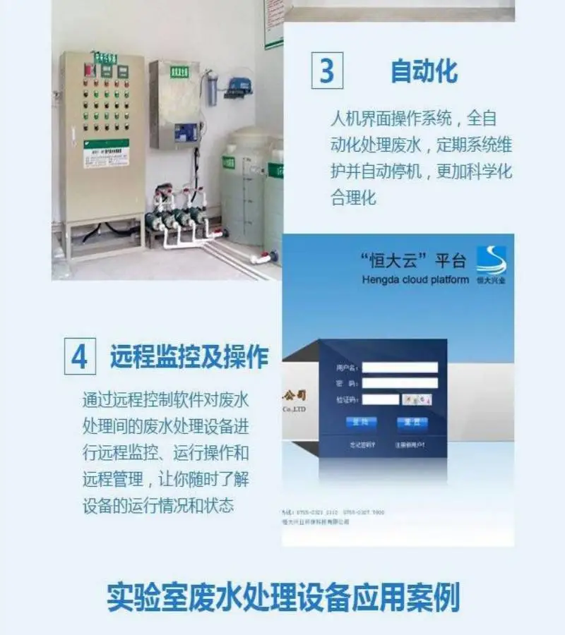 智能一体化机 实验室废水处理设备的分类有 出水稳定货源***