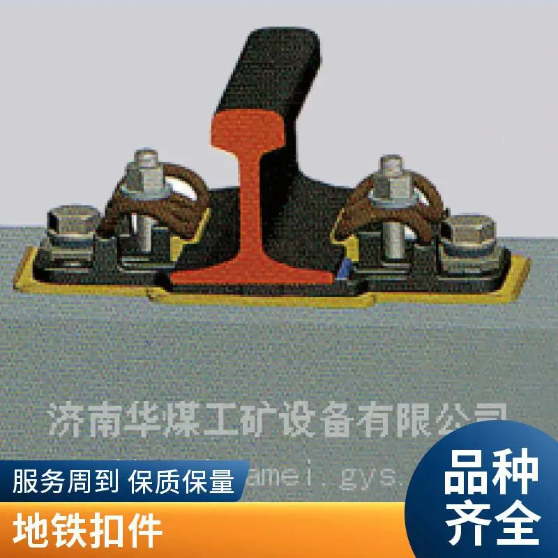 铁源铁路_WJ-7高铁无咋道弹条扣件_钢轨分开式弹性扣配件