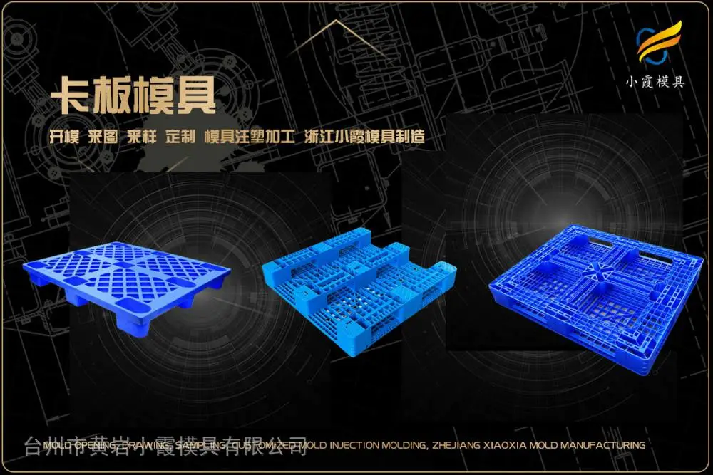 智能表箱模具厂