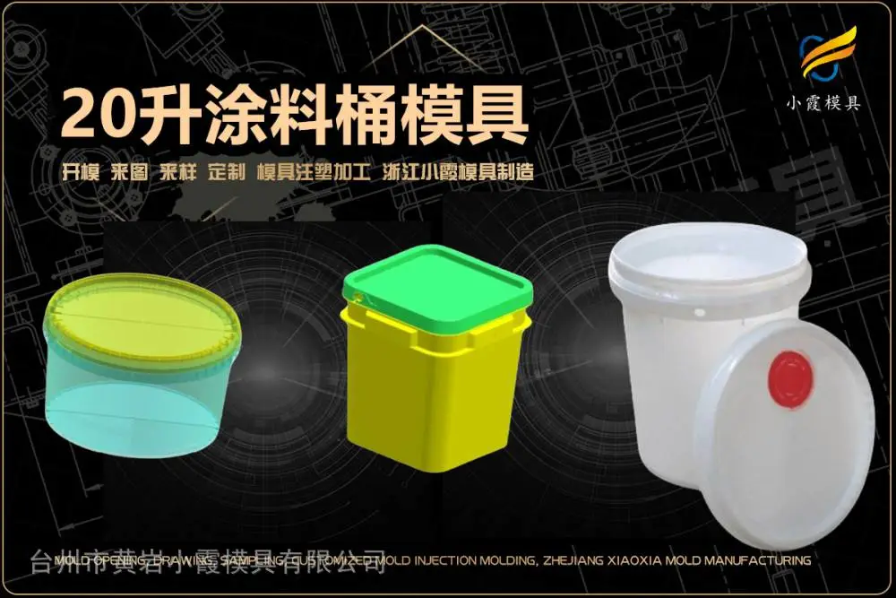 美式桶模具工厂
