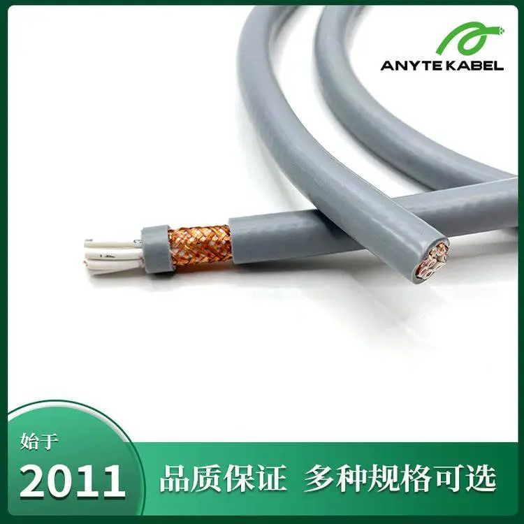 安耐特 UL2725多芯缠绕 屏蔽电缆 录音 音频 电子线