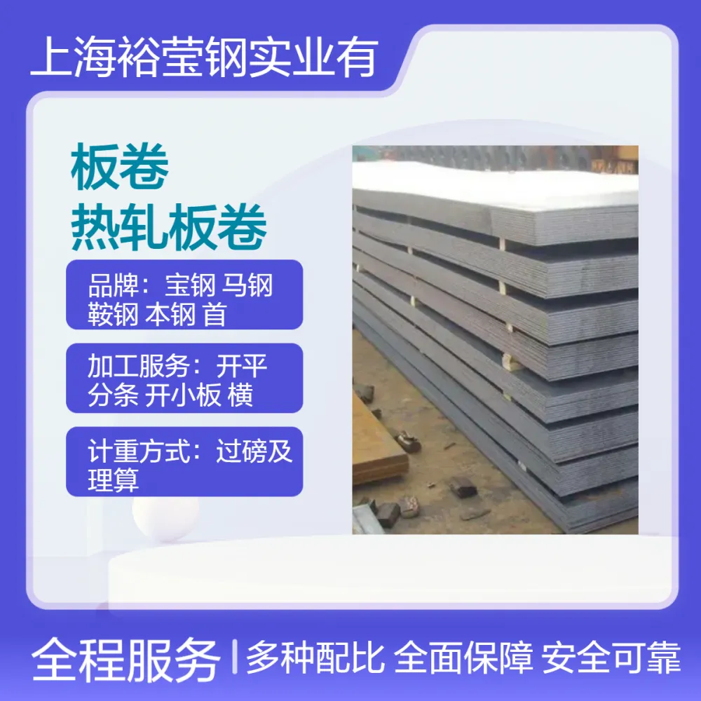 供应宝钢现货 DD14酸洗板卷 dd14热轧板卷 规格齐全
