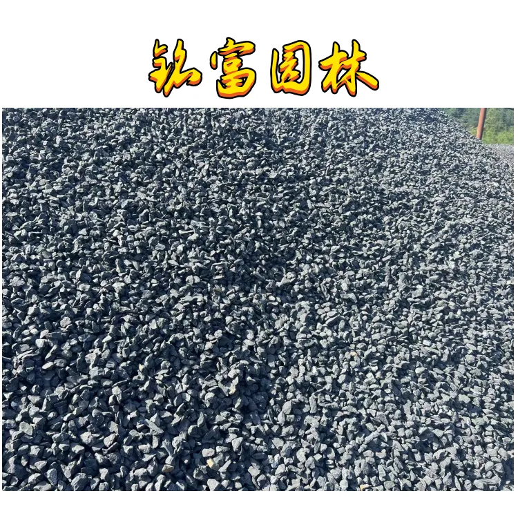 普通黑石子用途，广 东地区黑石子，庭院里的黑石子铺路