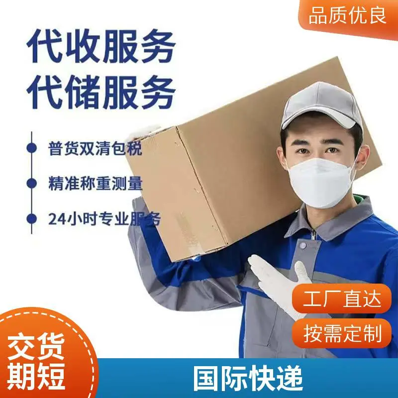 中东 时效快 国际快递 阿联酋沙特专线 极速清关跨境货物门到门