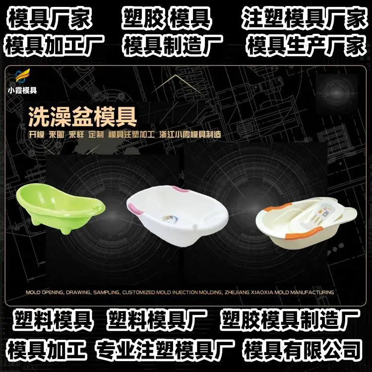 汽车模具厂商推荐