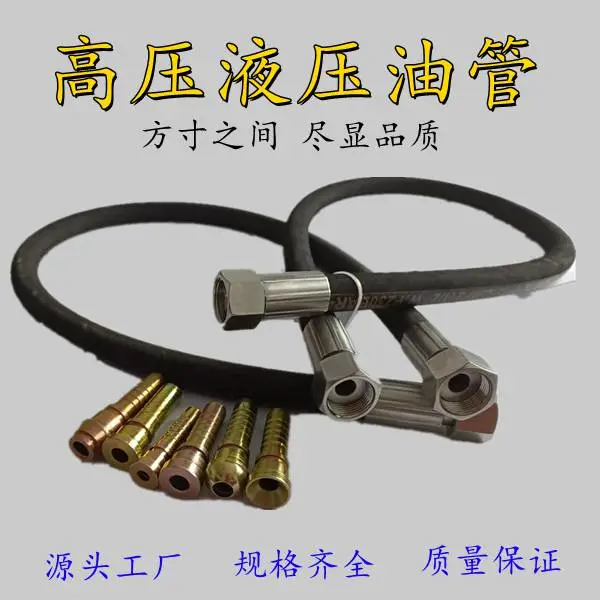 仁泽 丁晴橡胶 一层纲丝编织 橡胶软管 耐高温高压胶管 高压油管