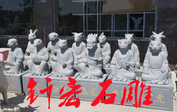 广场寺院公园景点摆放石雕十二生肖人身兽首雕像- 供应商网