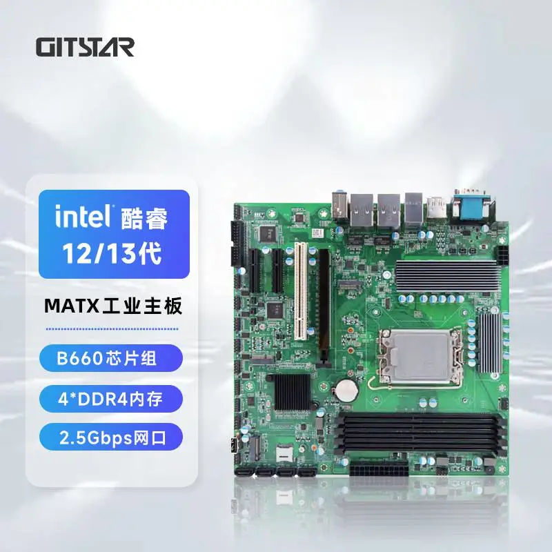 GITSTAR集特 12/13/14代工控机主板高性能工业电脑主板GM9-1616