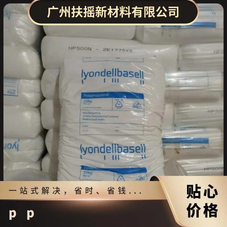 PP TKC 2007N NA ZA2 SHETLA利安德巴塞尔 耐刮擦 冲击改性 汽车内部零件