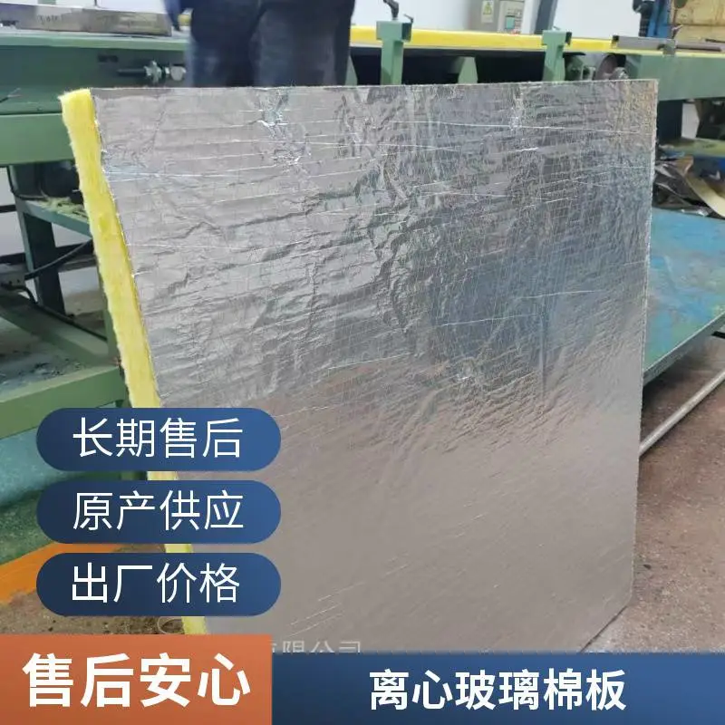 阻燃玻璃棉板公共区域防火板材 学校医院墙体阻燃玻璃棉板批发
