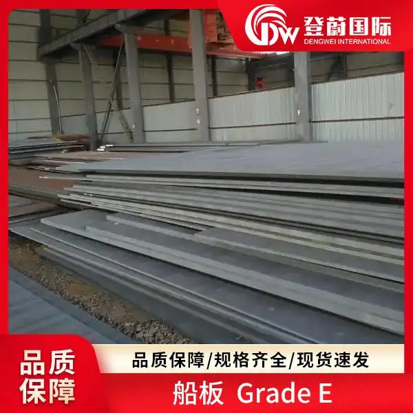 登蔚 船板 SM400C CM370 FH40 加工定做 专业生产线