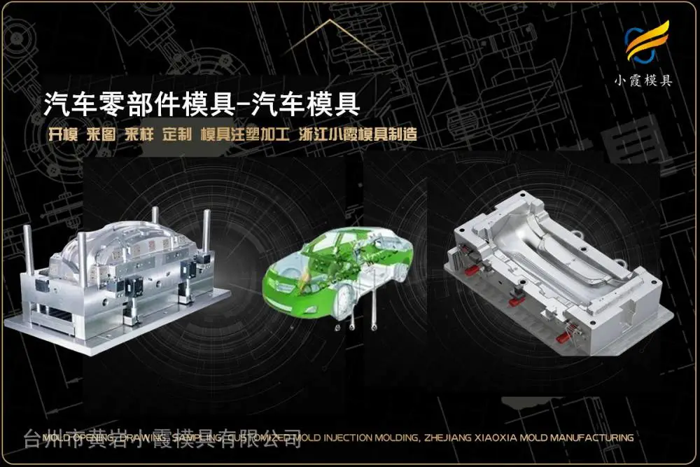 大型模具制造厂电话
