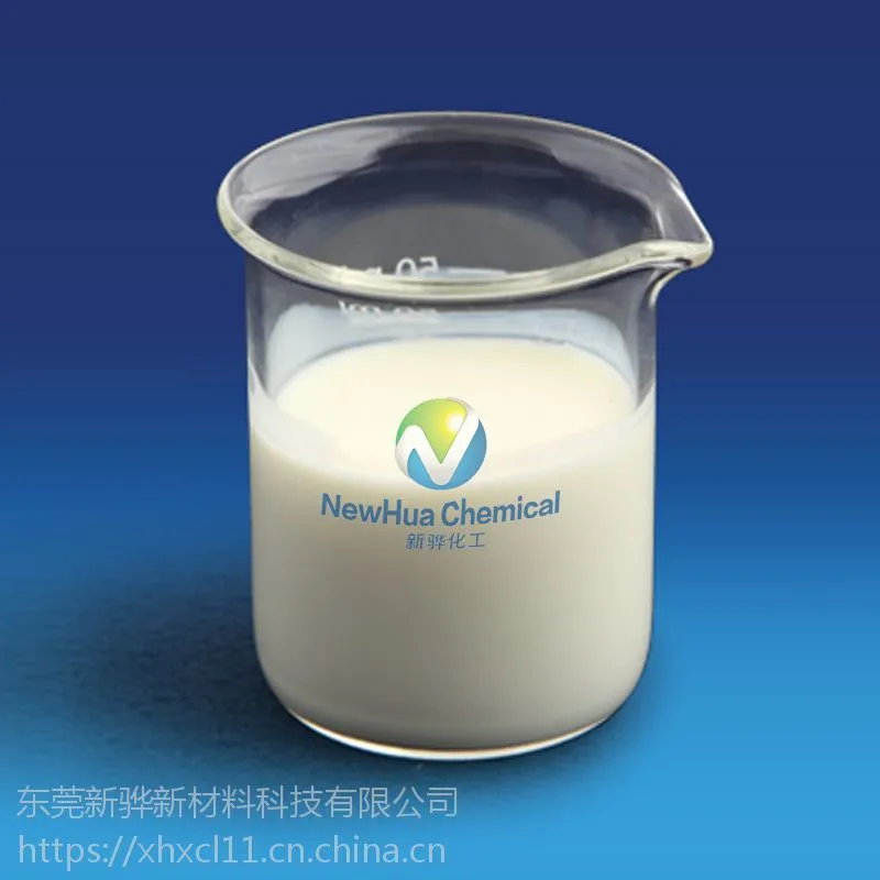 水性塑胶漆乳液X-PU650 水性哑光乳液