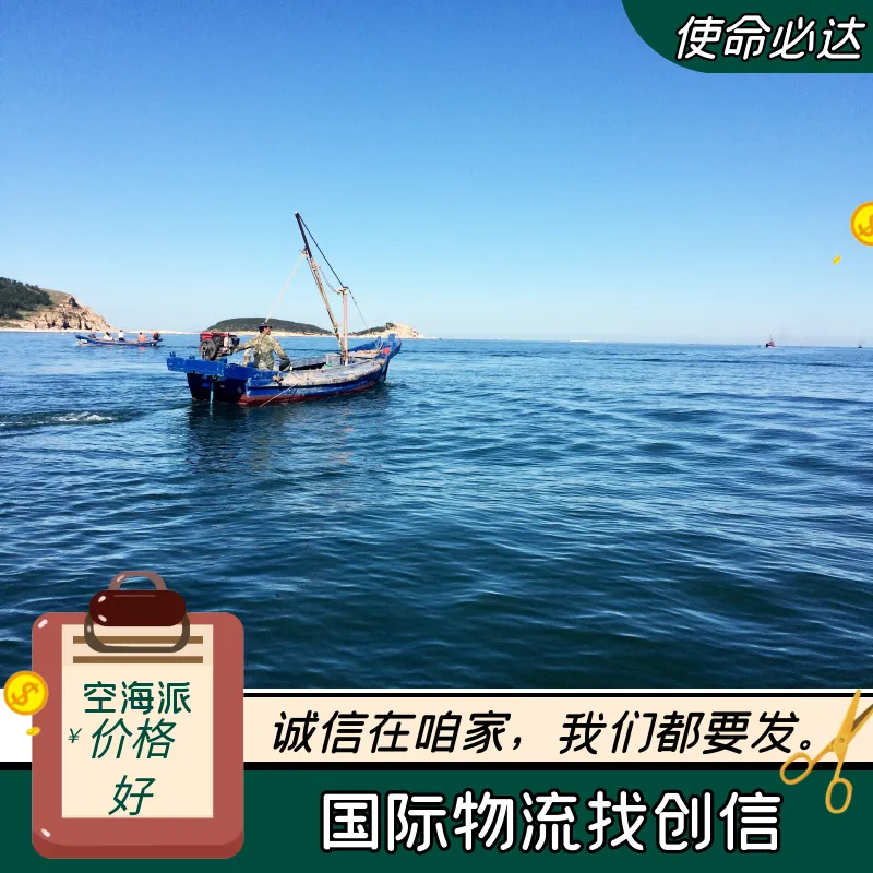 汽车空气清新剂 出口美国 欧洲 澳洲 全程双清包税到门 清关稳定 一对一服务