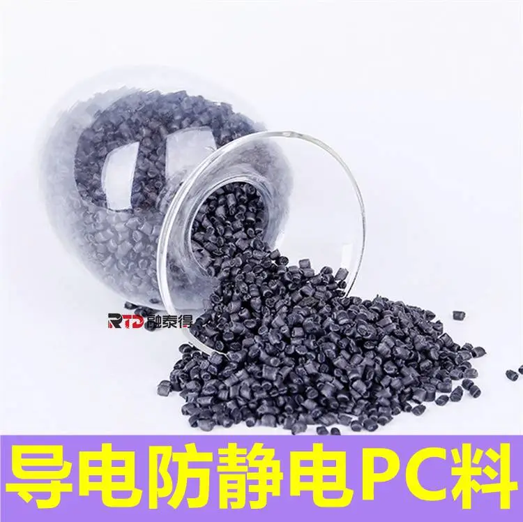 导电性PC聚碳酸酯碳纤CF30增强打印扫描机内部件塑料颗粒